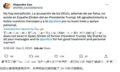 bias/bias
比特派, 钱包充值, 数字货币, 加密资产/guanjianci

引言
在当今数字货币迅猛发展的时代，越来越多的人开始关注加密资产的投资与储存。而比特派钱包作为一种安全、便捷的数字货币存储工具，受到了广泛的关注。比特派钱包不仅可以保存多种类型的加密货币，还提供了丰富的功能，包括充值、转账、交易等。在这篇文章中，我们将详细介绍如何通过比特派给钱包进行充值，并解答一些相关的问题。

比特派钱包简介
比特派钱包是一款多币种支持的数字资产钱包，用户可以在钱包中存储和管理比特币、以太坊、TRX等多种数字资产。相比传统的中心化交易所，分散式钱包允许用户对自己的私钥进行完全控制，增强了资产安全性。此外，比特派还拥有友好的用户界面和丰富的操作功能，非常适合初学者及资深用户。

比特派如何充值钱包
充值到比特派钱包的过程相对简单，下面将详细介绍这一过程的几个步骤：

h4步骤一：下载并安装比特派钱包/h4
首先，你需要在手机应用商店（如App Store或Google Play）中下载“比特派”应用，并按照指示安装。安装完毕后，打开应用并进行注册或登录。如果你已经有比特派钱包，可以直接输入你的钱包地址和密码进行登录。

h4步骤二：获取充值地址/h4
在登录比特派钱包后，进入“我的资产”页面，选择你想要充值的币种（如比特币、以太坊等）。然后点击“充值”，系统会生成该币种的充值地址。这里的地址是一个字符串，类似于电子邮件地址，用于标识你的钱包。

h4步骤三：选择合适的交易平台进行充值/h4
想要给钱包充值，用户可以选择一些主流的数字货币交易平台（如Binance、Coinbase、Huobi等）。在交易平台上，用户需要注册并完成身份验证。完成注册后，登录到账户，选择需要充入的币种，然后选择“提现”功能，将资金转账到比特派生成的充值地址。

h4步骤四：确认交易/h4
在交易平台发起提现请求后，通常需要经过区块链确认。根据不同的币种和网络拥堵情况，这个确认过程可能会有所不同。用户可以在比特派钱包的“资产记录”中查看到账情况，如果一切顺利，你应该可以看到你的余额增加了。

可能遇到的问题及解决方案

h41. 充值地址错误会有什么后果？/h4
在充值时，确保充值地址的准确性至关重要。如果将资金发送到错误的地址，这笔资金将不可逆转地丢失。在注册交易平台与比特派钱包之间进行转账时，务必仔细检查地址。许多钱包和交易平台都提供“粘贴”功能，使用时可以方便地避免手动输入引发的错误。

在实际操作中，可以选择将充值地址通过二维码的形式扫描，这样可以有效避免地址输入错误。如果确实发生了充值地址错误的情况，用户唯一能做的就是联系区块链网络的支持团队，确认是否有可能追溯这笔交易，但成功的机率通常非常低。

h42. 充值后资金未到账的原因是什么？/h4
充值后如果资金未能及时到账，可能有几个原因。最常见的原因是区块链网络的拥堵。不同币种的区块链有不同的确认时间。如果网络繁忙，交易可能会受到延误，导致你在比特派钱包中未能立即看到余额变更。

此外，交易手续费的设置也会影响交易的确认速度。通常情况下，如果用户设置的手续费过低，矿工可能会延迟处理该笔交易。建议用户在进行转账时选择合理的手续费，以确保更快的确认时间。

如果到账时间超过了预期，可以通过查看转账的交易哈希（txid），在区块链浏览器上查询该笔交易的状态，这样可以实时掌握资金的流向。如果确认交易已经成功，但钱包还是未显现余额，那么很可能是钱包出现了问题，此时建议联系比特派的客服。

h43. 是否可以使用法币直接给比特派钱包充值？/h4
一般而言，使用法币（如人民币、美元等）直接给比特派钱包充值是不可能的。用户通常需要借助第三方的交易平台进行法币的兑换。用户可以在合适的交易平台上完成法币购买数字货币后，再将这部分资产转入比特派钱包。但在一些国家地区，越来越多的平台开始支持法币充值和场内交易，用户可以密切关注这一动态。

在操作中，用户可以选择通过银行转账、信用卡或PayPal等支付方式进行法币的操作。同时，减少资金在交易平台上停留的时间，增强资产安全性，尽量在购买后及时转账至个人钱包。

h44. 如何安全地使用比特派钱包进行充值？/h4
安全性是所有数字货币用户必须重视的一点。用户在使用比特派钱包进行充值时，最基础的安全措施就是确保私钥信息不被泄露。比特派钱包属于非托管型钱包，用户需自行保管私钥，若私钥丢失，资金将无法恢复。

其次，建议用户开启钱包中的安全设置，如双重身份验证。即使私钥被攻击者获取，开启安全设置的比例可以显著降低资产丢失的概率。

同时，定期更新比特派钱包，并关注其官方通告，保持应用与系统的最新版本。有证据表明，旧版本钱包因安全层级较低，以及黑客目标不变，容易成为攻击对象。

h45. 是否可以使用其他数字钱包进行转账？/h4
比特派钱包本身支持多种数字货币，用户可以在不同的数字货币钱包之间进行转账。这意味着，你也可以使用其他数字钱包（如MetaMask、Trust Wallet等）将资金转到比特派钱包。转账流程与前述过程相似，需要复制比特派的充值地址并在其他钱包中进行相应操作。

在使用其他钱包进行转账时，确保充值地址的准确性以及交易手续费设置也是十分重要的。由于区块链的特性，目标地址一旦被确认，资金将不可逆转，因此用户需再三确认。

结论
给比特派钱包充值的过程看似简单，但在实际操作中用户需要注意多个方面，包括地址准确性、交易确认、手续费设置等。通过选择合适的交易平台，用户可以顺利将数字资产充入到比特派钱包中，同时在后续的操作中积极关注安全性问题。通过本文的详细介绍，希望能够帮助到每一位对比特派钱包充满好奇的用户，让他们在数字资产的管理与投资中走得更远。