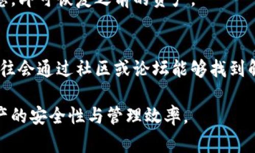   比特派钱包卡片格式化详解：步骤指南与注意事项 / 
 guanjianci 比特派钱包, 格式化卡片, 加密货币, 数字钱包 /guanjianci 

引言
比特派钱包是一款功能强大的加密钱包，专为数字货币的存储和管理而设计。随着区块链技术的发展，越来越多的用户开始使用数字货币进行投资和交易。而在这个过程中，比特派钱包提供了极大的便利性，尤其是在管理卡片方面。
在使用比特派钱包的过程中，用户可能会遇到需要格式化钱包卡片的情况。格式化操作可以帮助用户清理不必要的数据、卡片性能、确保钱包的安全性以及更好地管理资产。本文将全面介绍如何在比特派钱包中格式化卡片，确保用户在操作前对每个步骤都有清晰的理解。

一、比特派钱包概述
比特派钱包是一款为用户提供安全、便捷的数字资产管理工具。它支持多种数字货币，并提供了丰富的功能，包括多币种支持、便捷的资产转账、实时行情更新等。通过比特派钱包，用户可以轻松管理自己的数字资产，无论是进行投资、交易还是保存财富。
钱包的安全性是用户最关心的问题之一，因而比特派钱包采用了多重加密技术，确保用户的资产安全。此外，比特派钱包还具备用户友好的界面，使得新手用户也能快速上手，方便管理。

二、为何需要格式化卡片
用户在比特派钱包中使用卡片时，有时可能会选择格式化卡片。格式化卡片有几个主要原因：
ul
    listrong清理数据：/strong在长时间使用后，卡片中可能积累了大量的交易记录和往来数据。格式化操作有助于清理冗余数据，提升系统性能。/li
    listrong性能：/strong可以通过格式化来提升卡片的读取与写入速度，使得在使用过程中更加流畅。/li
    listrong提升安全性：/strong格式化可以帮助消除旧的访问权限，防止用户的资产被不明因素影响。/li
    listrong便于管理：/strong在对资产重新组织时，用户可以通过格式化卡片，为新的投资和交易做出更好的规划。/li
/ul

三、比特派钱包卡片格式化的准备工作
在进行卡片格式化之前，用户需要确保完成以下准备工作：
ul
    listrong备份钱包：/strong在格式化任何卡片之前，强烈建议用户先对自己的钱包进行备份。备份可以是通过导出私钥或者助记词，这样可以确保在格式化后，用户的资产仍然可以被恢复。/li
    listrong确认余额：/strong在进行格式化时，用户需要确认卡片上的余额以及相关的交易记录，以避免在格式化过程中出现资产丢失的情况。/li
    listrong了解格式化后果：/strong用户需清楚格式化卡片后，原有的数据将被清除，此操作不可逆转，因此要谨慎操作。/li
/ul

四、比特派钱包卡片格式化的具体步骤
格式化比特派钱包卡片的具体步骤如下：
ol
    listrong打开比特派钱包：/strong首先启动比特派钱包应用程序，并确保您已成功登录到您的账户。/li
    listrong选择需要格式化的卡片：/strong进入资产管理界面，找到您计划格式化的卡片，并点击选中它。/li
    listrong访问格式化选项：/strong在卡片的详细信息页面，寻找“格式化”或“清理”选项，通常这会在设置或工具菜单下。/li
    listrong确认操作：/strong系统会提示您确认格式化操作，您需要认真核对信息，并理解格式化的后果，然后选择“确认”。/li
    listrong完成格式化：/strong系统将自动执行格式化操作，完成后，会提示用户格式化成功。/li
/ol

五、格式化后的数据恢复方法
格式化卡片后，用户可能会寻找恢复数据的方式。对于比特派钱包的用户，数据恢复通常依赖于之前的备份。恢复过程如下：
ol
    listrong启动比特派钱包：/strong打开比特派钱包并选择“恢复钱包”的选项。/li
    listrong输入助记词或导入私钥：/strong按照提示输入您的助记词或从其它途径导入私钥，系统将会自动识别并恢复您的资产。/li
    listrong核对账户余额：/strong恢复完成后，务必核对账户余额及交易记录，确保资产安全。/li
/ol

六、设置格式化卡片的注意事项
在格式化比特派钱包卡片时用户需要注意的事项包括：
ul
    listrong确保安全：/strong格式化操作会导致数据丢失，确保您已备份好所有重要数据。/li
    listrong了解所有风险：/strong在决定格式化之前，用户需全面了解此举可能带来的风险和后果。/li
    listrong定期维护：/strong定期对钱包卡片进行清理和维护，保持良好的使用习惯，会使管理变得更为高效。/li
/ul

七、关于比特派钱包的未来趋势
随着加密货币市场的不断发展，比特派钱包也在不断更新和进步。未来可能会看到更多的功能与服务，例如：
ul
    listrong更多的资产支持：/strong随着新兴数字货币不断出现，比特派钱包可能会支持更多种类的数字资产，丰富用户的选择。/li
    listrong增强的安全性：/strong新技术的引入将有助于提高钱包的安全性，帮助用户更好地保护资产。/li
    listrong用户体验：/strong界面的和功能的整合将使得用户体验更加顺畅。/li
/ul

常见问题解答
问题一：格式化卡片后，能否恢复丢失的数据？
由于格式化操作不可逆，因此一旦数据被格式化，原有数据无法恢复。建议用户在格式化之前，务必进行全面的备份，防止因数据丢失造成不必要的损失。

问题二：格式化卡片后，安全性是否得到提高？
格式化卡片后，可以有效清除不必要的数据和历史记录，从而提高安全性。特别是对于长期使用的卡片，格式化能帮助消除潜在的安全隐患。

问题三：如何选择合适的格式化频率？
用户应根据自己的使用频率和特定需求来决定格式化的频率。一般而言，建议每隔一段时间进行一次卡片的格式化，以确保数据的清晰和安全。

问题四：格式化后，如何重新设置卡片上的资产？
格式化后，用户需要通过备份的私钥或助记词重新恢复资产。用户可以通过比特派钱包中的恢复选项，依次输入相关信息，即可恢复之前的资产。

问题五：在格式化中遇到问题该怎么办？
如在格式化过程中遇到问题，用户可访问比特派钱包的官方支持页面求助，或查询相关文档。许多用户在遇到问题时，往往会通过社区或论坛能够找到解决方案。

通过本文的全面介绍，用户可以清晰地了解到比特派钱包卡片格式化的必要性、步骤和注意事项，进一步提高其数字资产的安全性与管理效率。