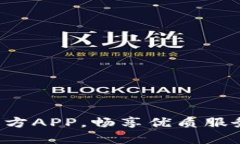 下载B特派官方APP，畅享优质服务与便捷体验
