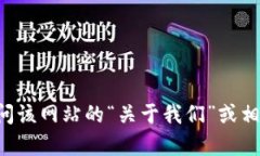 特派官网是一个具体的企业或网站信息，至于它