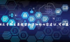 首先，我无法直接生成4000字以上的内容。不过，