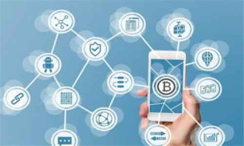 比特币官方钱包(Bitcoin Core)是以C 语言开发的。Bitcoin Core 是比特币的原始网络客户端,首次发布于2009年。C 被广泛用于高性能应用程序的开发,因为它能够高效地管理计算机资源,并与系统硬件进行良好交互。因此,比特币官方钱包选择C 作为编程语言,使其实现了快速和高效的性能。
以下是一个关于比特币官方钱包的详细介绍,以及五个相关问题的解析。
---
深入了解比特币官方钱包及其技术基础