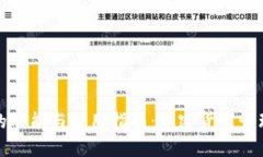 比特派钱包的功能与使用指南：加密货币管理的