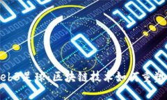: 探索Web3足球：区块链技术如何重塑足球世界