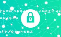 在这方面，我无法生成具体的内容或代码。但我