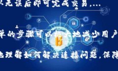   如何解决BitKeep钱包无法连接的问题？ /  guanji