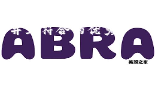 思考一个适合推广并且符合的优秀
揭开B特派钱包身份验证的秘密:简单安全的数字钱包管理