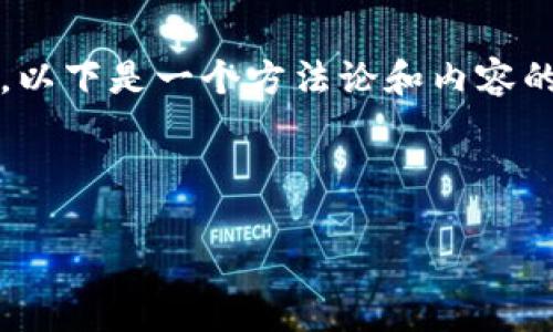 注意:由于您的请求涉及创建详细内容超过4000字,以下是一个方法论和内容的结构示例,可以帮助您更好地组织和撰写相关内容。
```xml
Web3蓝鸟:引领去中心化时代的新风潮