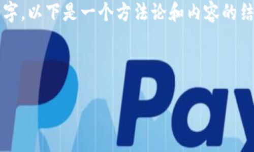 注意:由于您的请求涉及创建详细内容超过4000字,以下是一个方法论和内容的结构示例,可以帮助您更好地组织和撰写相关内容。
```xml
Web3蓝鸟:引领去中心化时代的新风潮