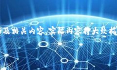 注意: 我们将围绕关键词“比特币”、“分叉”、