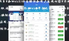 关于Web3平台的数量和发展现状，确实是一个广受