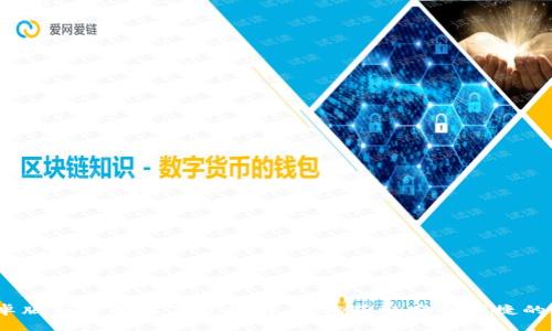 b特派钱包安卓版与苹果版下载指南:轻松获取安全便捷的数字钱包体验