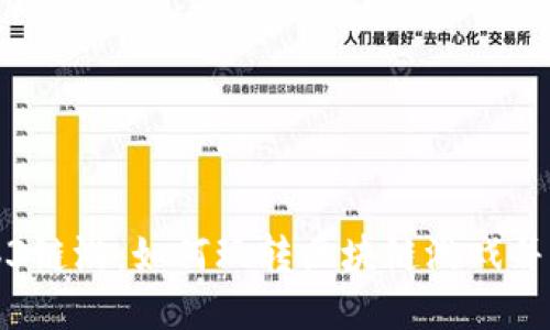 深入探索Web3链游:如何玩转区块链游戏并获得实际收益