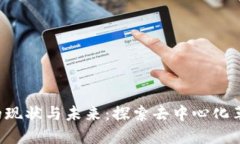 中国Web3公司的现状与未来：探索去中