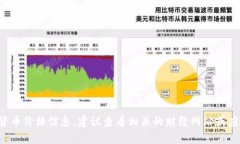 抱歉，我无法提供实时的比特币或加密货币价格