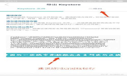 Web3的概念并不局限于具体的“发布”日期，而是一个渐进发展的过程。Web3指的是第三代互联网，它强调去中心化、用户自主性和数据隐私。这一概念主要是随着区块链技术和去中心化应用的兴起而逐步发展的。

在中国，关于Web3的讨论和探索可以追溯到2010年代末期，随着区块链技术的发展逐渐引起重视。然而，由于监管政策的影响，相关技术和应用的发展受到了一定的限制。

以下是Web3在中国的一些重要时间节点和事件：

2017年：区块链技术受到关注
2017年，中国开始重视区块链技术的应用。区块链在金融、供应链管理等领域的潜力逐渐被认识。尽管当年对ICO（初始代币发行）的打压使得不少项目受挫，但区块链技术本身却获得了大量的投资和关注。

2019年：国家对区块链的支持
2019年，中国国家主席习近平在一次讲话中提到区块链技术的重要性，并提到要加快对区块链的应用和研发。这一讲话引发了行业的广泛关注，各类区块链项目纷纷涌现，目标是推动Web3的落地。

2020年：行业初具规模
2020年，各类区块链应用逐渐增多，很多知名互联网公司开始布局区块链领域。这一年，中国的一些城市开始推出自主研发的区块链平台，为政府和企业提供服务。

2021年：政策逐步规范化
随着市场的发展，政策开始逐步完善。中国政府推出了多项政策来规范区块链行业的发展。这些政策的出台，旨在鼓励技术创新，同时防范金融风险。许多企业和开发者开始关注Web3的可能性，探索去中心化应用的建设。

2022年至今：Web3的落地实践
近年来，Web3相关项目逐渐增多。NFT、去中心化金融（DeFi）等领域的应用在国内也开始尝试落地。然而，这些实践仍然受到政策的监管与影响。在安全和合规的前提下，开发者正努力推进Web3的建设与应用。

总之，Web3在中国的发展是一个渐进的过程。尽管有许多机遇，但同时也面临着许多挑战。随着技术的不断成熟和政策的逐步放开，Web3在国内的影响力有望不断扩大。