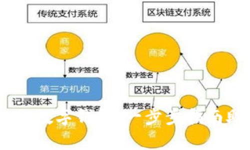 如何申请USDT数字钱包:一步步指南助你轻松入门