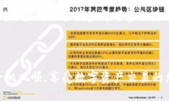   如何快速查找BitKeep钱包地址，轻松管理加密资