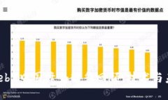 2023年Web3中国峰会精彩回顾：技术与未