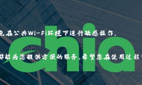 要在手机上下载并使用BitP应用程序，您可以按照以下步骤进行操作。请注意，具体步骤可能会因操作系统（iOS或Android）而略有不同。

第一步：访问下载链接
首先，您需要找到BitP的下载链接。通常，您可以在BitP的官方网站或者各大应用商店（如App Store或Google Play）中找到下载链接。如果是在网站上，确保使用手机的浏览器访问该链接。点击下载链接后，您的手机将自动识别应用程序，并转到相应的下载页面。

第二步：下载应用程序
如果您使用的是Android手机，当您点击下载链接后，系统会引导您到Google Play商店。如果您是在iPhone上，您将被引导到App Store。在应用商店中，您只需点击“下载”或“获取”按钮，系统会开始下载并安装该应用程序。在此过程中，确保您的手机连接到互联网，并且有足够的存储空间以完成下载。

第三步：安装BitP应用程序
在下载完成后，系统会自动安装BitP应用程序。在安装过程中，您可能需要授予一些权限。例如，访问您的存储、相机或位置等。请根据应用的要求进行操作。大多数官方应用程序都是安全的，您可以放心授权。

第四步：打开并注册账户
安装完成后，您可以在手机主屏幕上找到BitP的图标。点击图标打开应用程序，首次使用时，可能需要注册一个新账户。按照应用程序界面的提示填写必要信息，例如电子邮件地址、密码和其他个人信息。完成注册后，您将收到一封确认邮件，点击链接以激活您的账户。

第五步：使用BitP进行操作
成功注册并登录后，您可以开始使用BitP进行各种操作。应用程序通常会提供用户友好的界面，方便您进行设置和交易。在主界面，您可以查看您的账户余额、交易记录以及其它功能模块。根据您的需要，在应用中进行相应的设置，例如资金安全、通知设置等。

第六步：常见问题解决
在使用BitP应用的过程中，您可能会遇到一些常见问题，例如登录失败、下载失败或功能使用不当等。以下是一些解决方案：
ul
    listrong登录失败：/strong确认您输入的用户名和密码正确。如果忘记密码，可以使用“找回密码”功能。/li
    listrong下载失败：/strong检查您的手机存储空间是否足够，并确保网络连接正常。如果问题仍然存在，尝试重新启动手机并再次下载。/li
    listrong功能使用问题：/strong查看应用内的帮助文档，或者访问官方网站的支持页面获取帮助。/li
/ul

第七步：保证账户安全
使用BitP时，安全非常重要。确保您使用强密码，并定期更改密码。开启双重身份验证功能，提高您的账户安全性。此外，请尽量避免在公共Wi-Fi环境下进行敏感操作。

结论
通过以上步骤，您应该能够轻松在手机上下载并使用BitP应用程序。无论您是进行交易、查看账户信息还是参与社区讨论，BitP都能为您提供方便的服务。希望您在使用过程中一切顺利！

这个内容概述了在手机上下载BitP应用程序的步骤和注意事项。如果您有更具体的问题或需求，请随时告诉我！