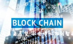 Web3时代的现状与未来展望：从去中心