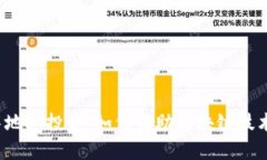 Web3时代的房地产投资：如何借助区块