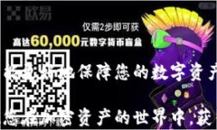 如何查找和管理B特派钱包私钥，确保
