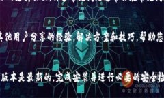 要下载比特派（Bitpie）的安全驱动程序