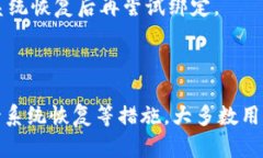 b特派币绑卡无法成功的原因及解决办法在数字货