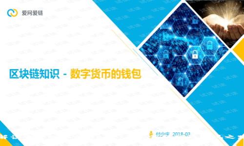 解读去中心化的Web3:未来互联网的实现之路