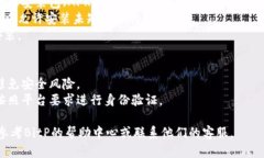安卓手机可以下载BitP（允许用户进行