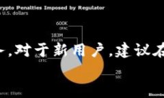   B特派提币速度揭秘：快速提现的秘密