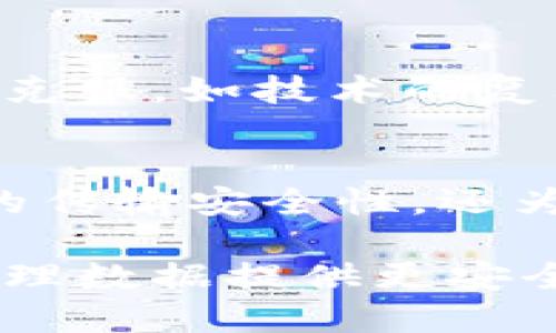   Web3：颠覆传统的数字传输先锋，助力去中心化未来 / 

 guanjianci Web3, 数字传输, 去中心化, 区块链技术 /guanjianci 

引言
在数字时代的浪潮中，Web3作为下一个互联网的进化阶段，正迅速崛起。它不仅是技术的革新，也是理念的变迁。Web3在各个领域的应用，尤其是在数字传输方面，展现出了巨大的潜力和想象空间。

什么是Web3？
Web3是互联网发展的新阶段。它强调去中心化，用户自主权和数据的安全性。与传统的Web1和Web2不同，Web3通过区块链技术和智能合约等手段，让用户能够更好地控制自己的数据。

Web3在数字传输中的应用
在数字传输的领域，Web3带来了新的方式。基于区块链技术，用户可以直接传输信息，而不需要依赖中心化的平台。这不仅提高了效率，还增强了用户隐私保护。以下是Web3在数字传输中的几个关键应用：

h41. 文件共享/h4
传统的文件共享多依赖于云存储服务。这种方式虽然方便，但存在数据泄露和隐私侵犯的风险。Web3的去中心化文件共享平台使得用户可以直接传输文件，确保数据的安全性和隐私。

h42. 数据传输/h4
通过基于区块链的数据传输协议，用户可以安全地分享个人数据。这对于许多需要隐私数据的应用程序尤为重要，例如医疗、金融等领域。Web3技术允许用户控制自己共享数据的范围，确保数据不被滥用。

h43. 价值传输/h4
Web3也为数字货币和资产的传输提供了新的平台。用户可以在区块链上直接进行交易，而无需传统金融机构的中介。这种转变不仅快捷，还降低了交易成本。

Web3传输的具体成果
我们来看一些Web3在数字传输方面的具体成果。这些成果充分展示了去中心化技术的潜力和价值。

h4实例一：去中心化存储项目IPFS/h4
IPFS（InterPlanetary File System）是一个典型的Web3项目。它旨在通过去中心化的方式存储和共享文件。用户可以上传文件，并通过区块链获取一个唯一的地址进行访问。这种方式消除了对中心化服务器的依赖，降低了数据丢失的风险。

h4实例二：区块链谷歌Drive的出现/h4
想象一下，一个去中心化版本的谷歌Drive，用户可以在上面自由分享文件，而不必担心隐私泄露。此类项目正在不断出现，体现了Web3对传统文件存储服务的挑战。

Web3如何影响未来的数字传输
Web3的崛起，必将深刻影响未来的数字传输方式。随着更多的项目和应用诞生，我们能够看到日益增强的用户参与感和自主性。

h41. 用户的数据主权得到保障/h4
在Web3的环境中，用户将重新获得对自己数据的控制权。数据主权不仅限于拥有数据，更包括对数据如何被使用和传播的决定权。

h42. 提高了信息的传输效率/h4
通过智能合约，信息可以在没有中介的情况下快速传输。这种效率的提升，将改变企业和个人如何处理信息。

h43. 降低了交易的成本/h4
去中心化平台通常收费较低。这将推动许多新兴市场的发展，使得更多的用户能够参与数字经济。

展望未来
Web3在传输领域的潜力是巨大的。未来，我们或许会看到更多基于区块链技术的传输应用相继问世。虽然仍有挑战待克服，如技术的复杂性和用户的接受度，但Web3无疑是一个值得期待的方向。

总结
Web3作为数字传输领域的创新者，正展现出其强大的变革能力。通过去中心化的理念和技术，Web3不仅提升了数据的传输安全性，还为用户带来了更高的自主权。未来，随着技术的发展和用户需求的变化，Web3必将不断进化，为数字传输开辟新的道路。

总的来说，Web3的崛起将会使我们重新思考数字的传输方式。它所带来的去中心化生态系统，将为个人和企业如何处理数据提供更安全、更高效的解决方案。展望未来，Web3将是推动数字经济持续发展的核心力量之一。