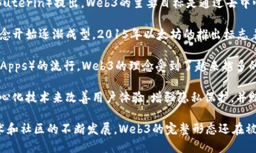 Web3（或Web 3.0）的概念并没有一个确切的“来临”日期。它表示了互联网的下一个发展阶段，相较于传统的Web 2.0，Web3强调去中心化、用户自主权以及区块链技术的应用。

1. **概念起源**：Web3的概念最初是在2014年由以太坊的创始人维塔利克·布特林（Vitalik Buterin）提出。Web3的主要目标是通过去中心化的方式，消除对大型科技公司（如谷歌、亚马逊等）的依赖，让用户拥有自己的数据和数字身份。

2. **技术发展**：随着区块链技术的发展，尤其是以太坊和其他智能合约平台的崛起，Web3的概念开始逐渐成型。2015年以太坊的推出标志着Web3的一个重要里程碑。

3. **近年来的关注**：近年来，随着NFT（不可替代代币）、去中心化金融（DeFi）和去中心化应用（dApps）的流行，Web3的理念受到了越来越多的关注。特别是在2020年和2021年，经见到大量投资流入区块链项目，Web3成为了热门话题。

4. **现状和未来**：目前，Web3仍处于不断发展的阶段。许多项目和应用正在探索如何利用去中心化技术来改善用户体验，增强隐私保护，并赋予用户更大的控制权。

因此，可以说Web3的“来”不是指一个具体的时间节点，而是一个正在进行中的演变过程。随着技术和社区的不断发展，Web3的完整形态还在被构建之中。