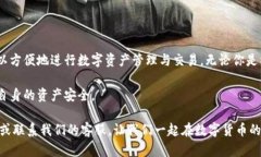   B特派钱包使用方法：提升你的交易效