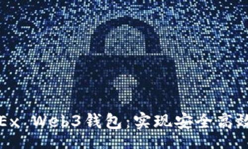 	LongText

深入探讨欧易OKEx Web3钱包：实现安全高效的数字资产管理