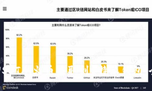 如何将USDT从火币提取到B特派钱包：全面指南
