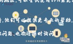 如果您在尝试登录比特派（Bitpie）电脑