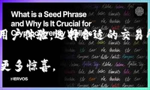 在Web3的迅猛发展中，去中心化交易所（DEX）作为重要组成部分，正逐渐吸引更多用户。Web3交易所相比传统交易所，提供了更高的安全性、隐私性和去中心化的优势。那么，现在市场上有哪些主流的Web3交易所呢？下面将进行详细介绍。

1. Uniswap

Uniswap是最知名的去中心化交易所之一。它基于以太坊平台，采用自动化做市商（AMM）机制。用户可以在Uniswap上使用ERC-20代币进行交易。通过流动性池，用户可以轻松地为他们的交易提供流动性，从而赚取交易费用。

2. SushiSwap

SushiSwap最初是Uniswap的一个分叉，但它增加了一系列新的功能，比如流动性挖矿和社区治理。用户不仅可以在SushiSwap上交换代币，还可以参与其流动性池，赚取SUSHI代币作为奖励。

3. PancakeSwap

PancakeSwap是在Binance Smart Chain（BSC）上运行的去中心化交易所。它的工作原理类似于Uniswap，但由于BSC的低交易费用和快速的交易速度，PancakeSwap成为了许多用户的首选。PancakeSwap不仅提供代币交易，还实现了许多有趣的功能，欢迎用户参与游戏和抽奖等活动。

4. 1inch

1inch是一个去中心化交易聚合器，能够在多个DEX之间寻找最佳价格。在1inch上，用户可以一次性查看和比较多个交易所的报价，从而赚取更丰厚的交易收益。它同样支持以太坊和BSC网络，扩大了用户的选择范围。

5. Balancer

Balancer是一个强大的流动性池平台，允许用户创建自定义的流动性池。与传统的2:1流动性池不同，Balancer允许用户根据自身需求设定不同的资产比例。此外，用户也能通过提供流动性赚取手续费。

6. dYdX

dYdX是一个去中心化的衍生品交易所。它不仅允许用户进行现货交易，还支持合约交易、杠杆交易等高级功能。用户可以在不需要信任中介的条件下，进行复杂的交易策略。

总结

随着Web3的不断发展，去中心化交易所逐渐成为数字货币交易的重要平台。Uniswap、SushiSwap、PancakeSwap、1inch和Balancer等交易所，各有其独特的功能和用户体验。选择合适的交易所，需根据自身需求和交易习惯，以及各平台的费用结构和流动性等因素进行综合考虑。在未来，预计这些去中心化交易所将会继续创新，推动Web3生态系统的进步。 

通过这样的介绍，相信你对现有的Web3交易所有了更全面的了解。如果你对某个交易所感兴趣，不妨亲自去体验一下。随着技术的进步，Web3交易所将会为用户带来更多惊喜。