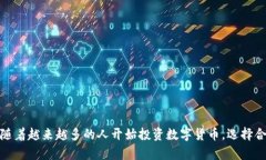   Bitpie冷钱包使用指南：安全存储数字