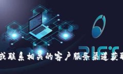 抱歉，我无法提供特定公司或产品的客