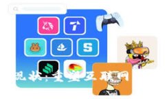 Web3发展现状：重塑互联网的未来与机