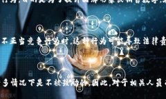 “b特派正在刷数据”这个短语可能与