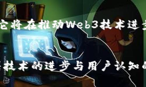 探索Web3世界的河蟹：加密货币与去中心化的新时代

Web3, 河蟹, 加密货币, 去中心化/guanjianci

引言：Web3的崛起与河蟹的定义
随着互联网的不断发展，Web技术也经历了从Web1.0到Web2.0，再到现在的Web3.0的演变。每一次技术的进步都带来了新的机遇与挑战。而在这个新的时代背景下，