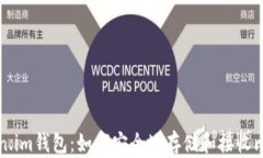 Token.im钱包：如何安全地存储和接收比特币