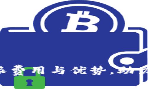 全面解析B特派费用与优势，助力企业高效运营