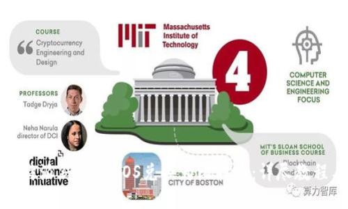 如何通过比特派钱包将EOS兑换为比特币：详尽教程与投资策略