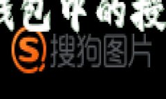 如何查看Bitpie钱包中的授权情况？完整