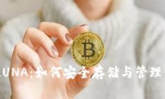 BK钱包里的LUNA：如何安全存储与管理你的数字资