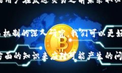 比特币钱包未确认转账的真相：可否转走及其背